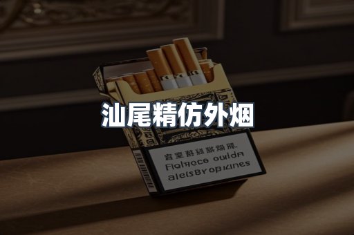 越南香烟系列